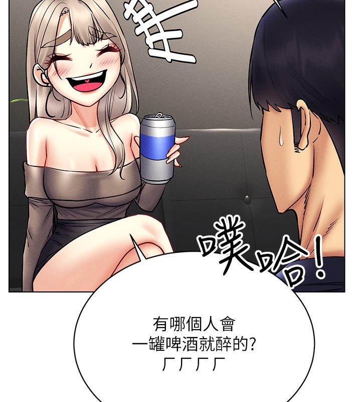 第37话-随着喝醉涌上来的性慾 - 第38.jpg页