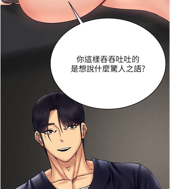第37话-随着喝醉涌上来的性慾 - 第44.jpg页