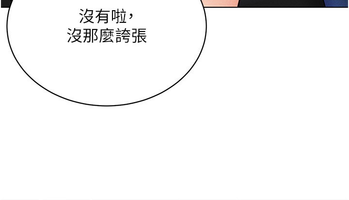 第37话-随着喝醉涌上来的性慾 - 第47.jpg页