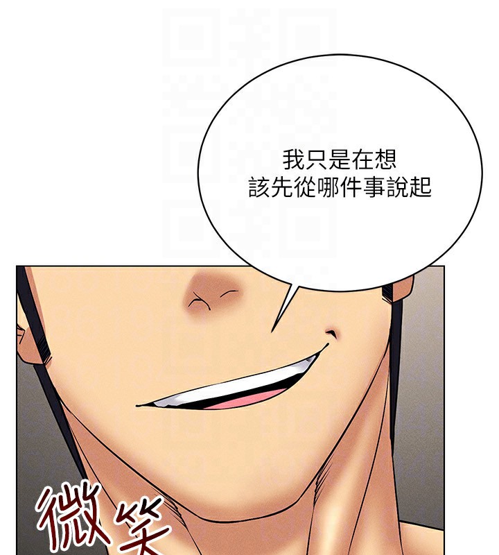 第37话-随着喝醉涌上来的性慾 - 第48.jpg页