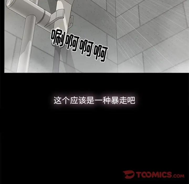 第23话 - 第78.jpg页