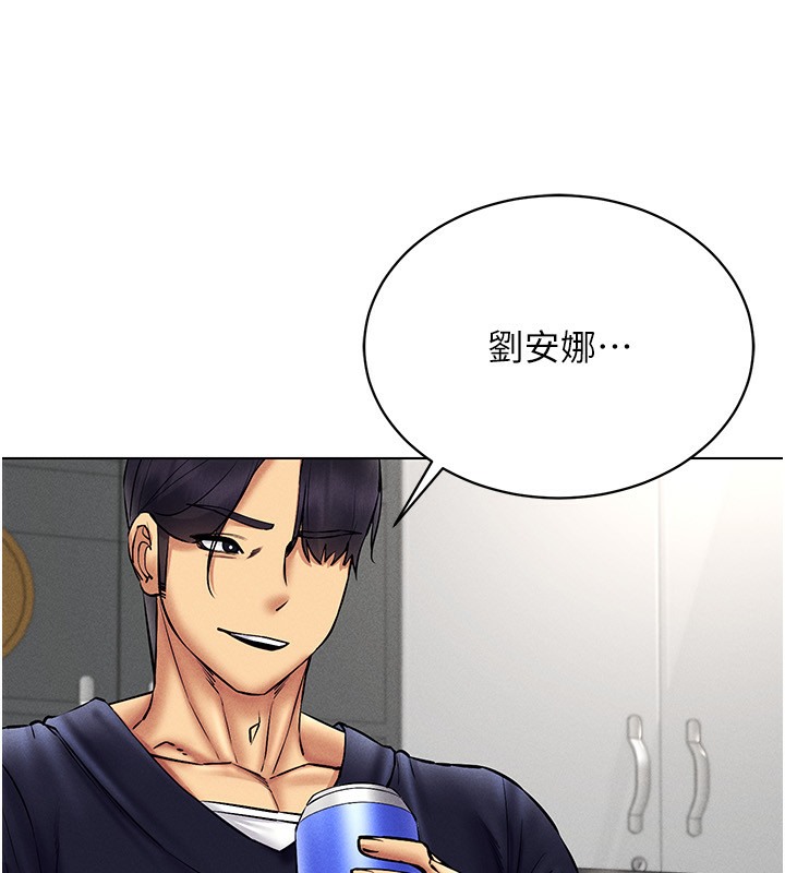 第37话-随着喝醉涌上来的性慾 - 第62.jpg页