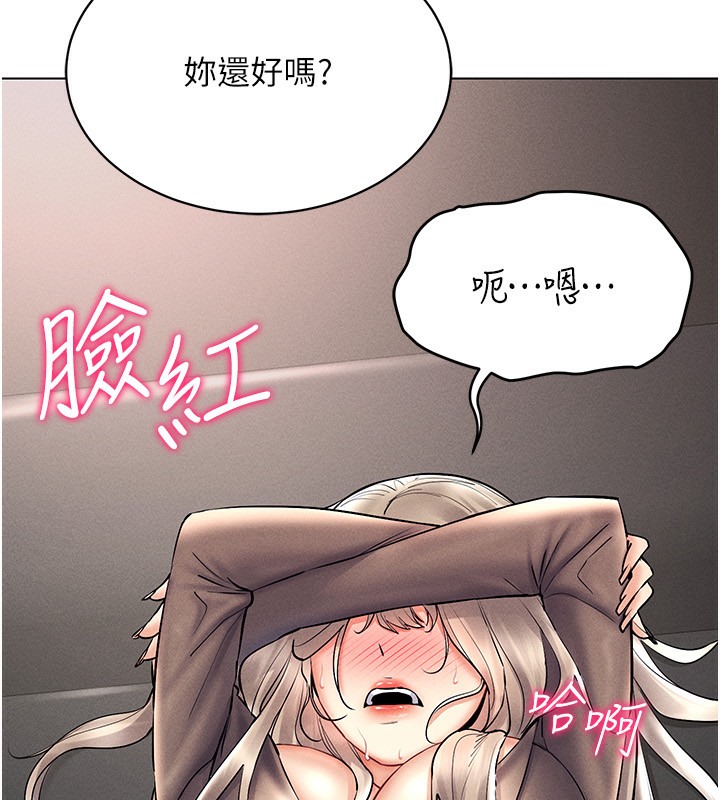 第37话-随着喝醉涌上来的性慾 - 第64.jpg页