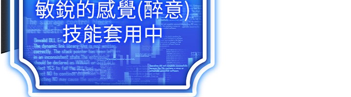 第37话-随着喝醉涌上来的性慾 - 第67.jpg页