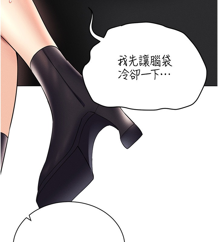 第37话-随着喝醉涌上来的性慾 - 第76.jpg页
