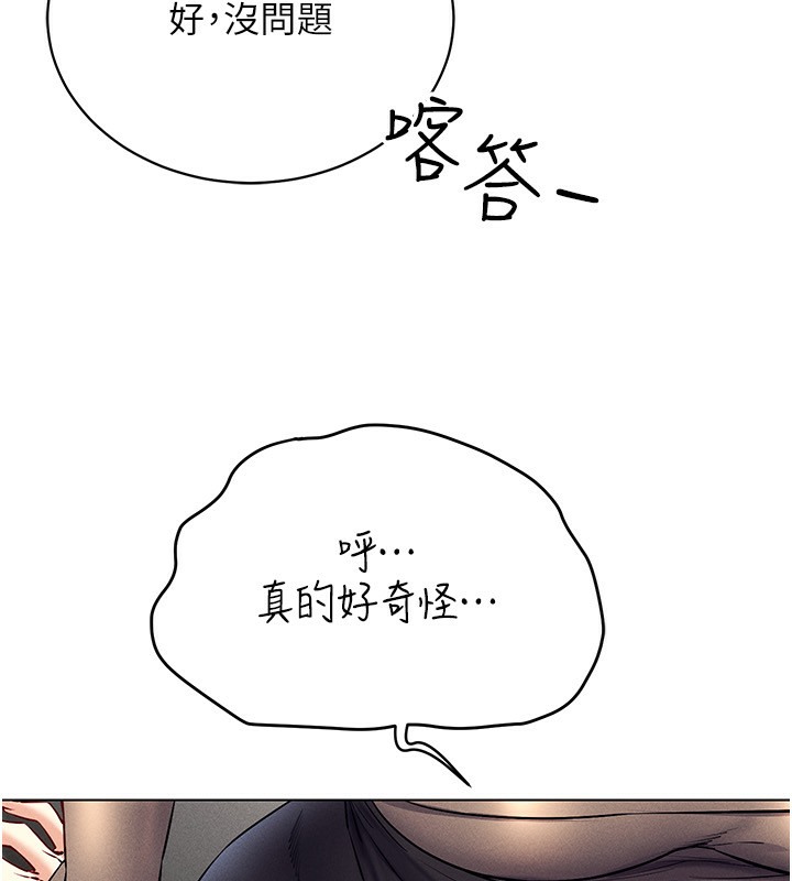第37话-随着喝醉涌上来的性慾 - 第77.jpg页