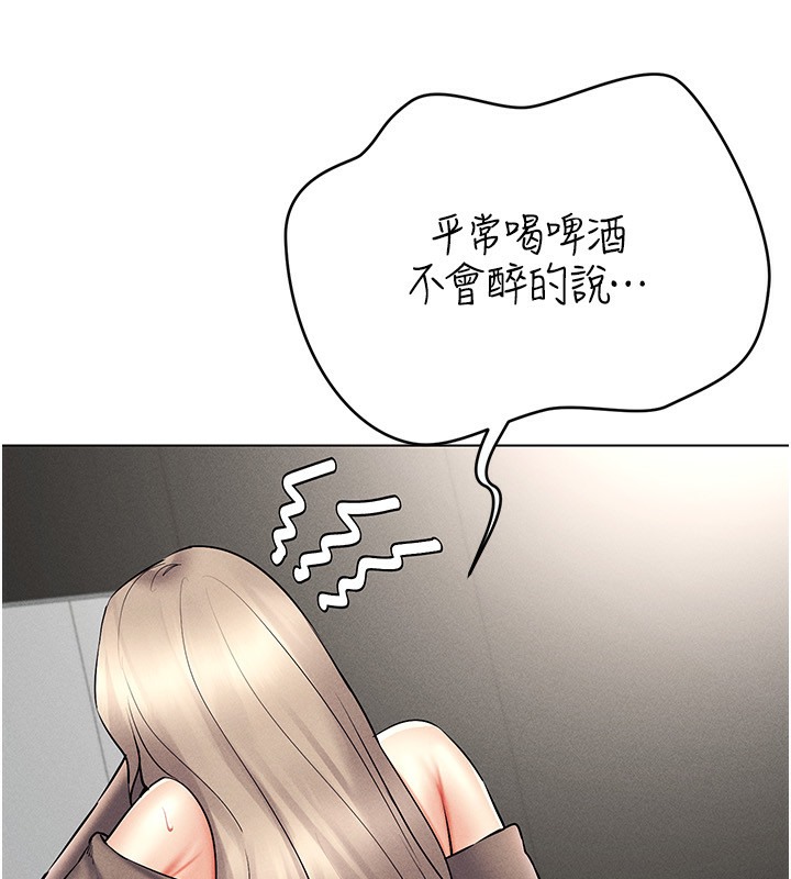 第37话-随着喝醉涌上来的性慾 - 第80.jpg页