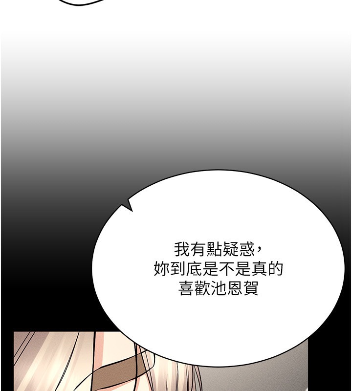 第37话-随着喝醉涌上来的性慾 - 第82.jpg页