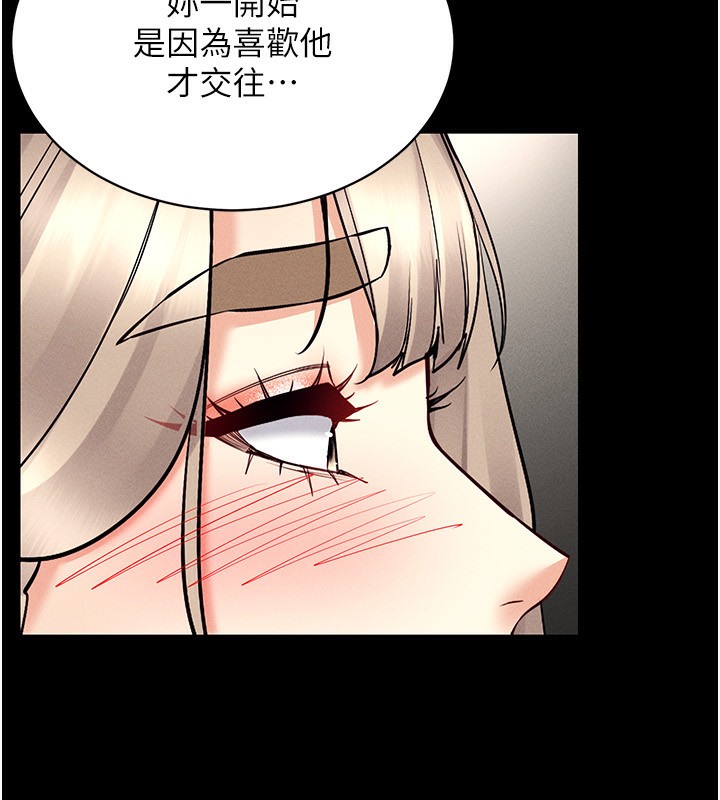 第37话-随着喝醉涌上来的性慾 - 第84.jpg页