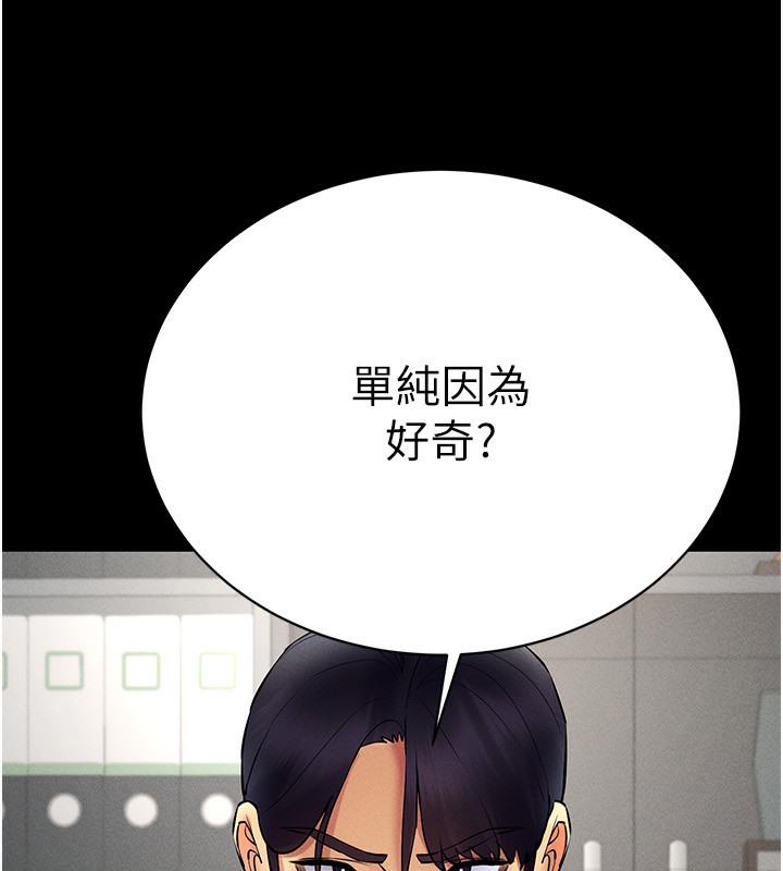 第37话-随着喝醉涌上来的性慾 - 第87.jpg页