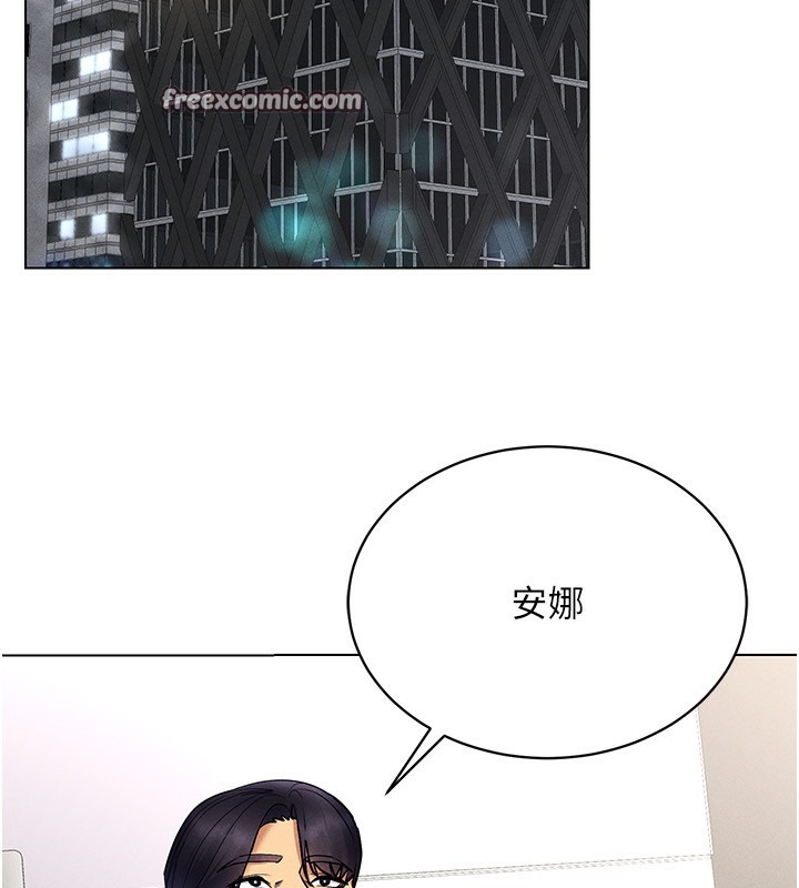 第37话-随着喝醉涌上来的性慾 - 第100.jpg页