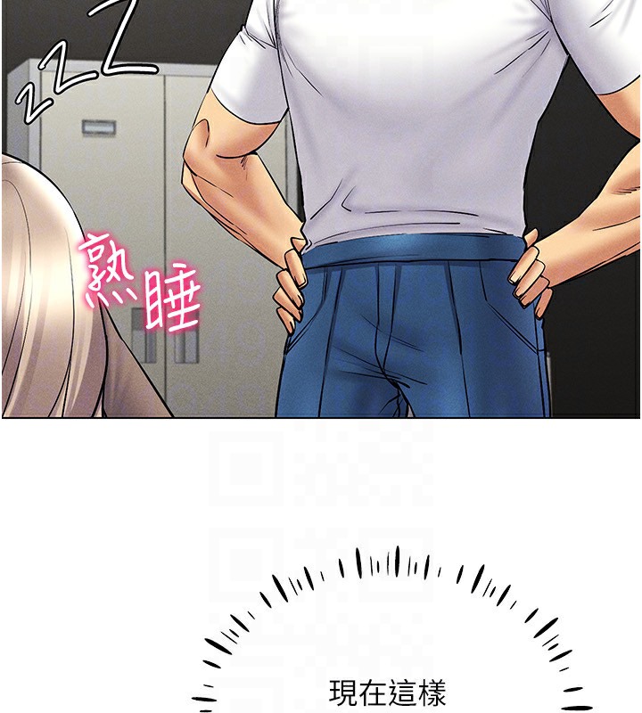 第37话-随着喝醉涌上来的性慾 - 第110.jpg页