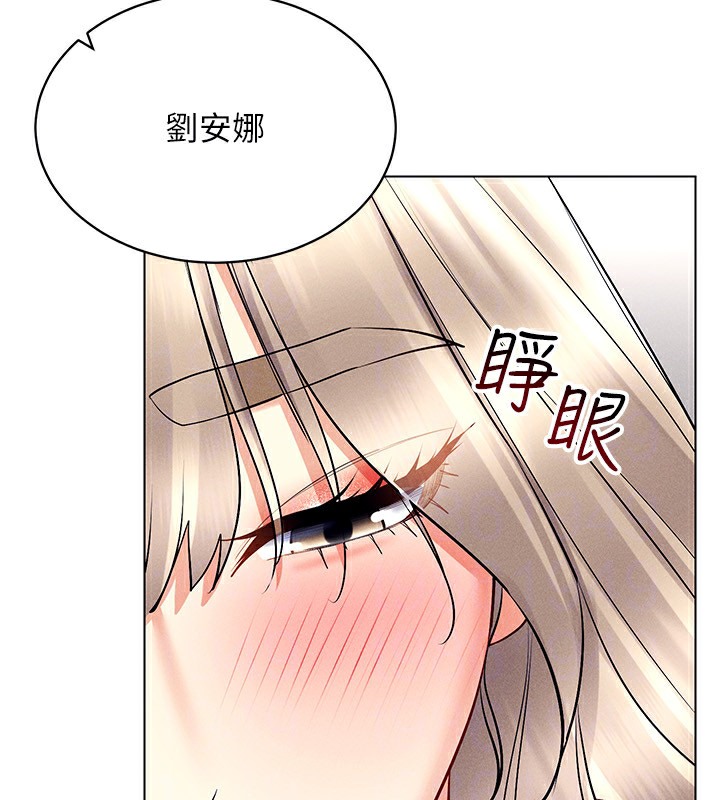 第37话-随着喝醉涌上来的性慾 - 第112.jpg页