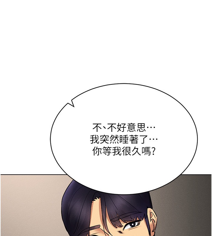 第37话-随着喝醉涌上来的性慾 - 第116.jpg页