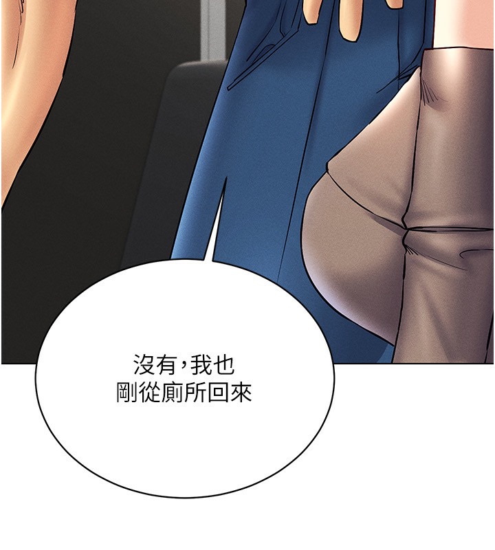 第37话-随着喝醉涌上来的性慾 - 第118.jpg页