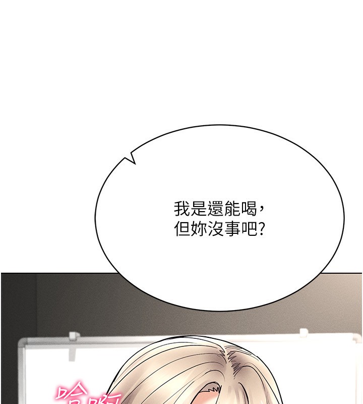 第37话-随着喝醉涌上来的性慾 - 第119.jpg页