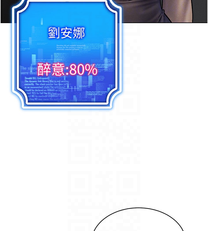 第37话-随着喝醉涌上来的性慾 - 第122.jpg页