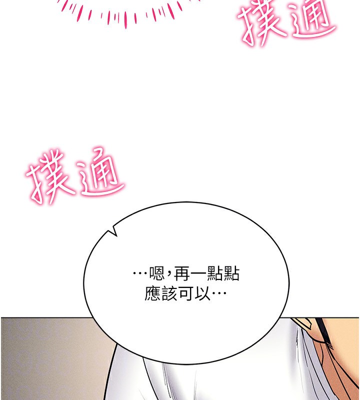 第37话-随着喝醉涌上来的性慾 - 第124.jpg页