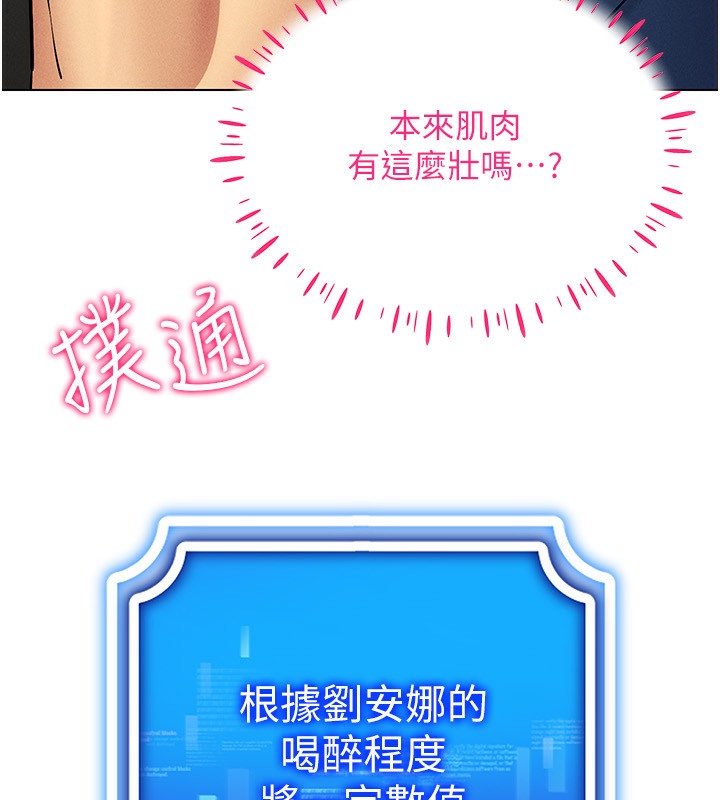 第37话-随着喝醉涌上来的性慾 - 第127.jpg页