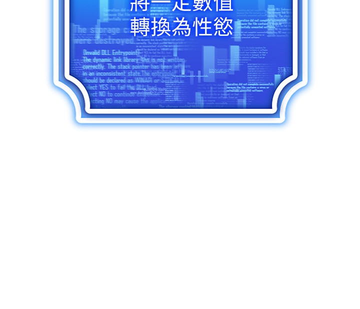 第37话-随着喝醉涌上来的性慾 - 第128.jpg页