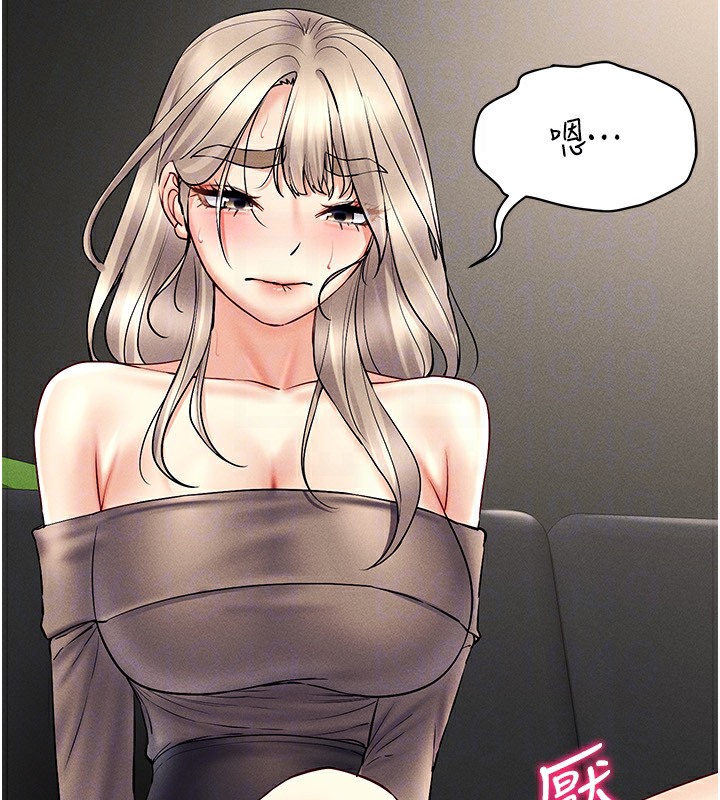 第37话-随着喝醉涌上来的性慾 - 第131.jpg页