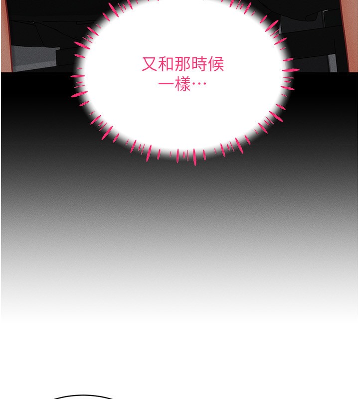 第37话-随着喝醉涌上来的性慾 - 第136.jpg页