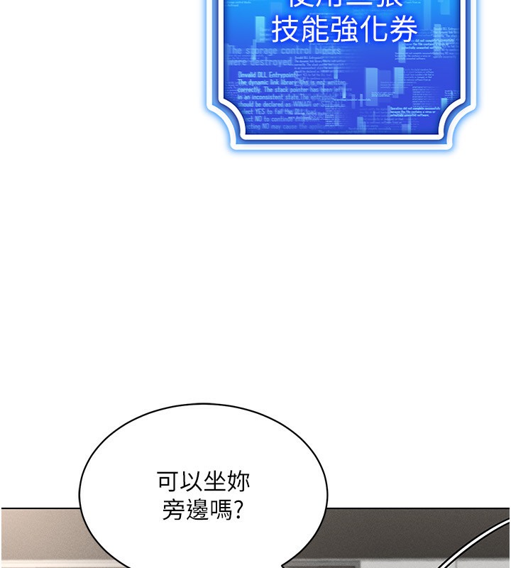 第37话-随着喝醉涌上来的性慾 - 第138.jpg页