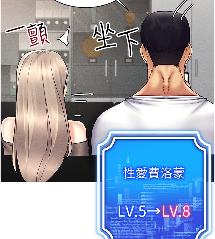 第37话-随着喝醉涌上来的性慾 - 第139.jpg页