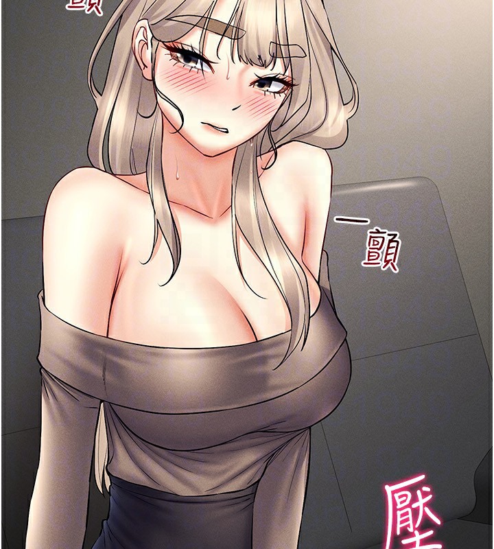 第37话-随着喝醉涌上来的性慾 - 第142.jpg页