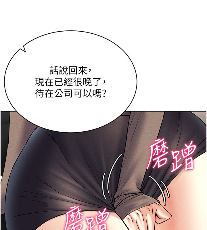 第37话-随着喝醉涌上来的性慾 - 第145.jpg页