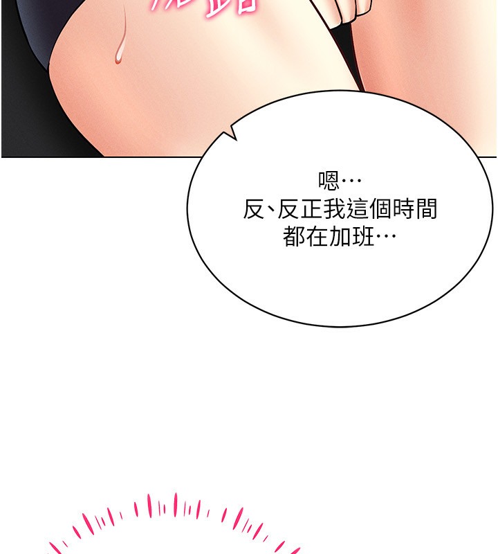 第37话-随着喝醉涌上来的性慾 - 第146.jpg页