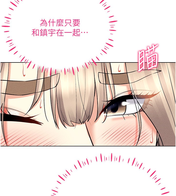第37话-随着喝醉涌上来的性慾 - 第147.jpg页