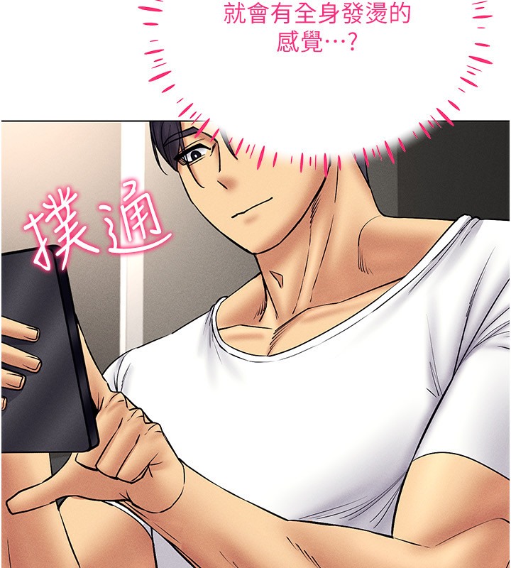 第37话-随着喝醉涌上来的性慾 - 第148.jpg页