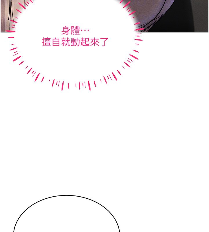 第37话-随着喝醉涌上来的性慾 - 第162.jpg页