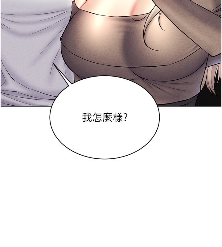 第37话-随着喝醉涌上来的性慾 - 第166.jpg页