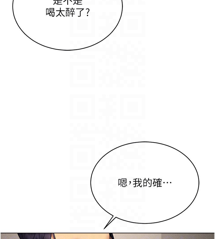 第37话-随着喝醉涌上来的性慾 - 第171.jpg页