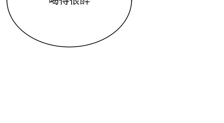 第37话-随着喝醉涌上来的性慾 - 第173.jpg页