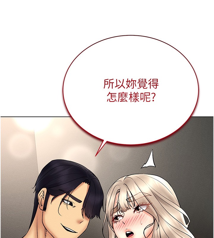 第37话-随着喝醉涌上来的性慾 - 第174.jpg页