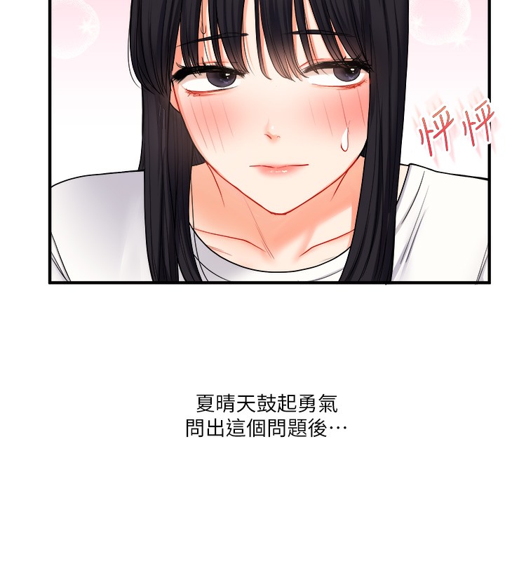 第33话-开苞校园清纯女神 - 第5.jpg页