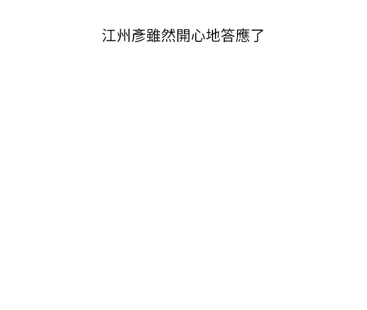 第33话-开苞校园清纯女神 - 第8.jpg页