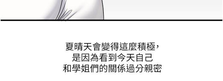 第33话-开苞校园清纯女神 - 第10.jpg页