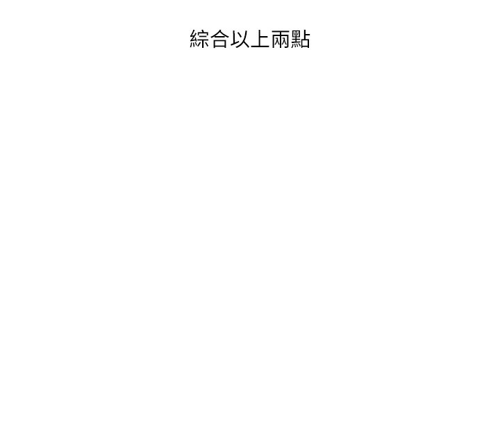 第33话-开苞校园清纯女神 - 第14.jpg页