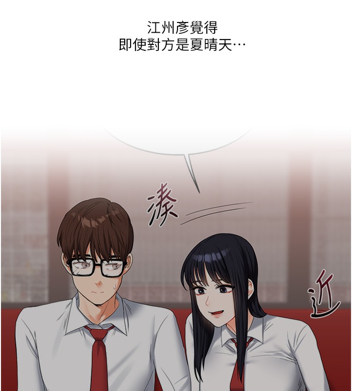 第33话-开苞校园清纯女神 - 第15.jpg页