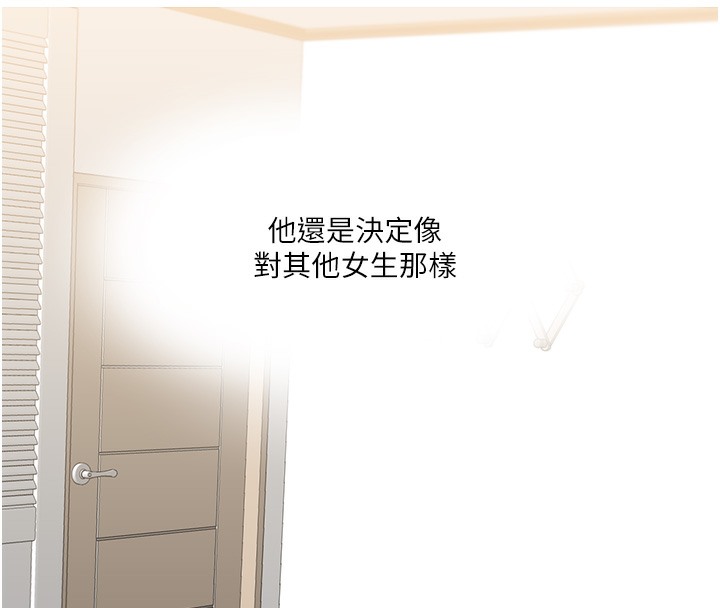 第33话-开苞校园清纯女神 - 第18.jpg页
