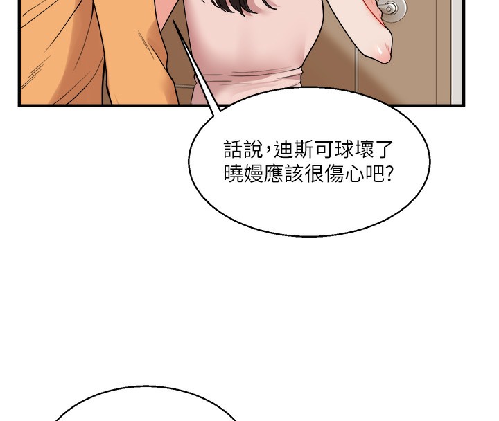 第33话-开苞校园清纯女神 - 第26.jpg页
