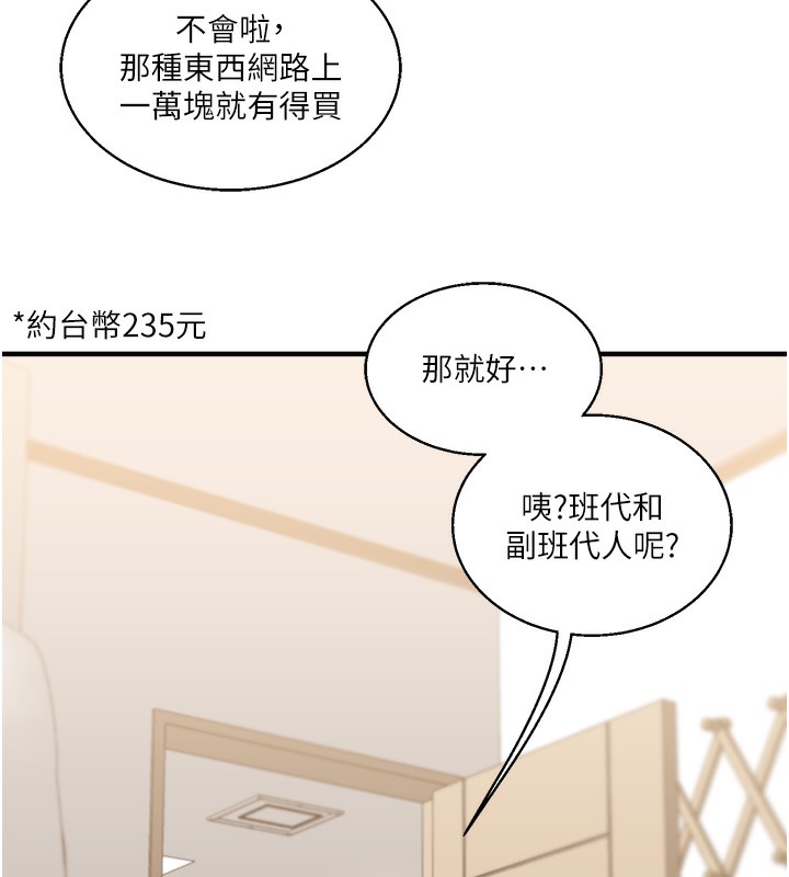 第33话-开苞校园清纯女神 - 第27.jpg页