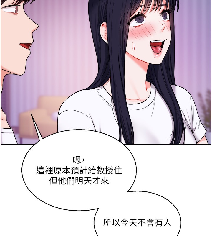 第33话-开苞校园清纯女神 - 第33.jpg页