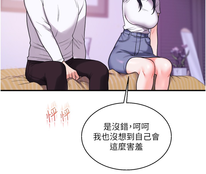 第33话-开苞校园清纯女神 - 第43.jpg页