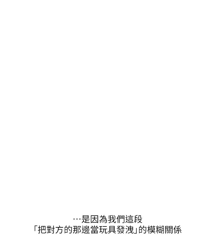 第33话-开苞校园清纯女神 - 第44.jpg页