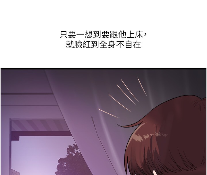 第33话-开苞校园清纯女神 - 第47.jpg页